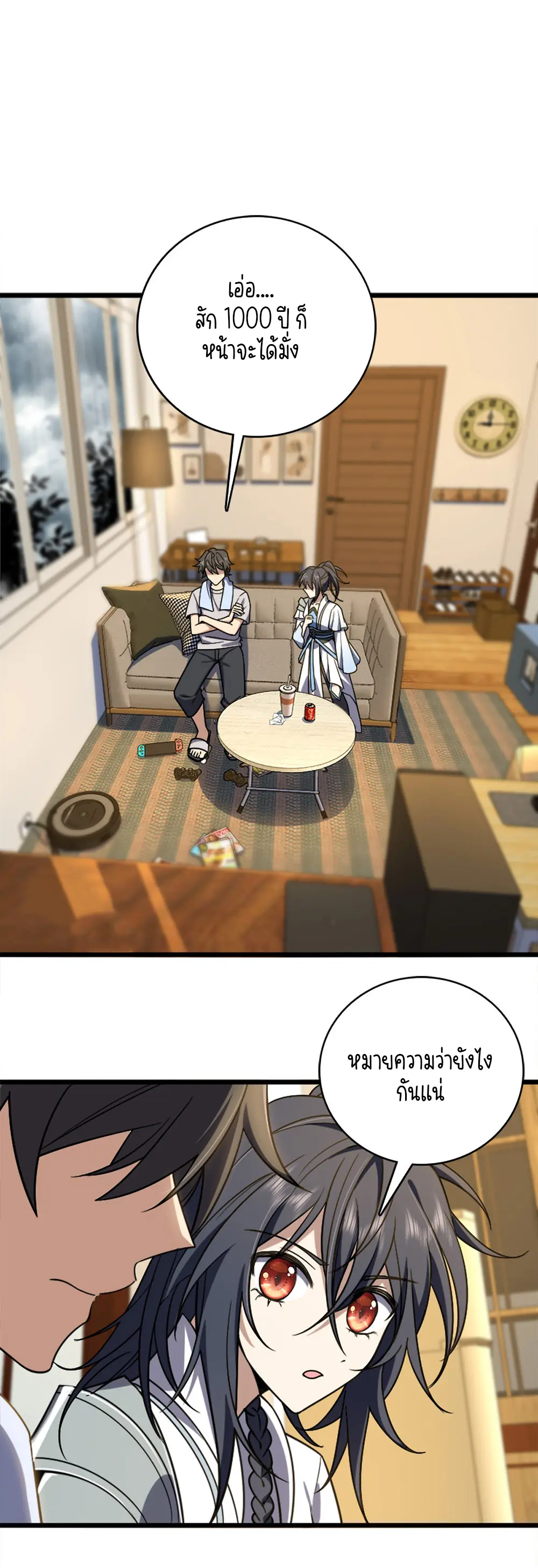 ภรรยาผมเป็นคนเมื่อ1000ปีที่แล้ว My Wife Is From a Thousand Years Ago ตอนที่ 3 หน้า 18