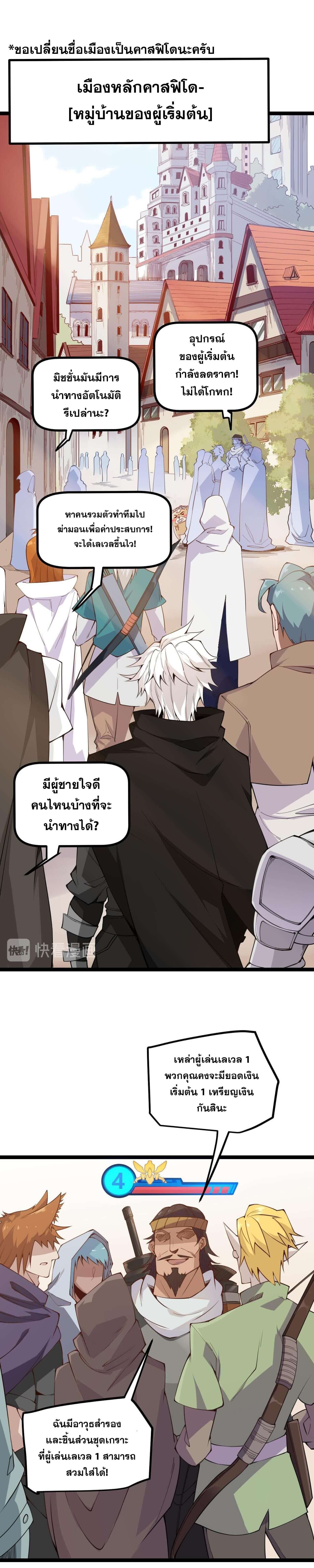 The Game That I Came From ตอนที่ 3 หน้า 3