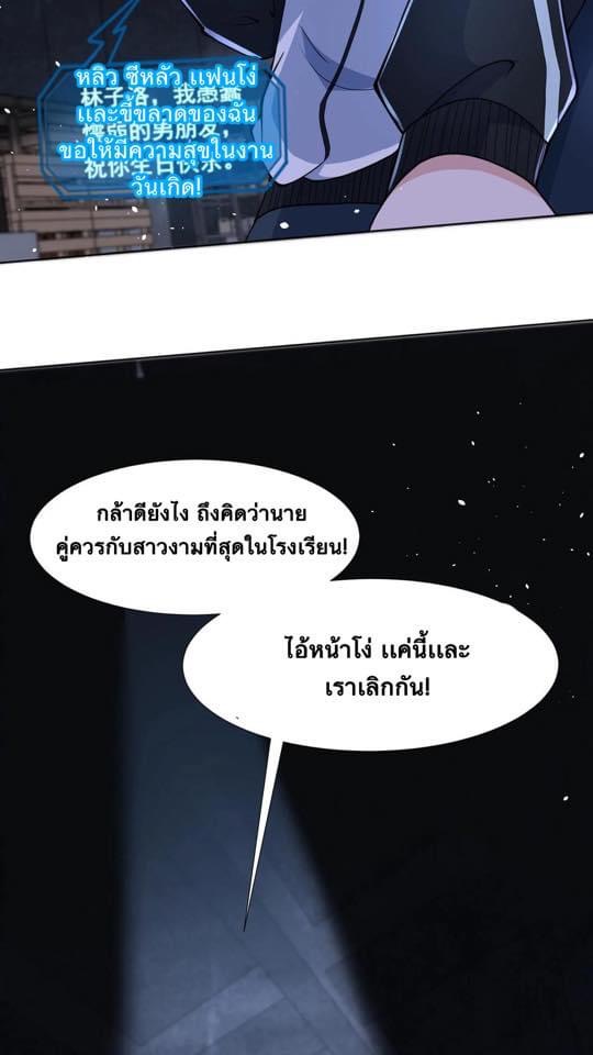 ระบบดร็อปของสุดเทพ x99999 ตอนที่ 2 หน้า 18
