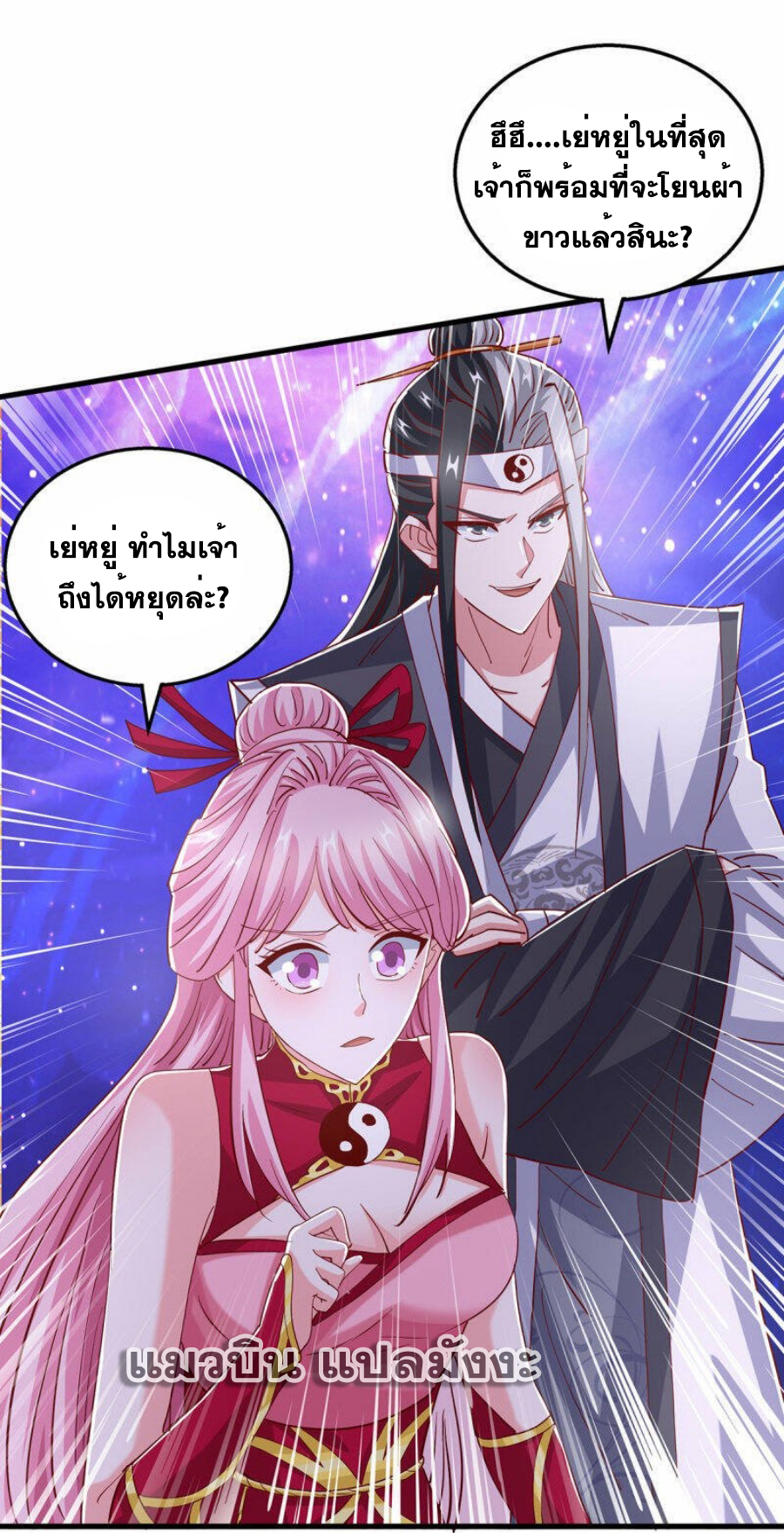 One Step Toward Freedom ตอนที่ 374 หน้า 26