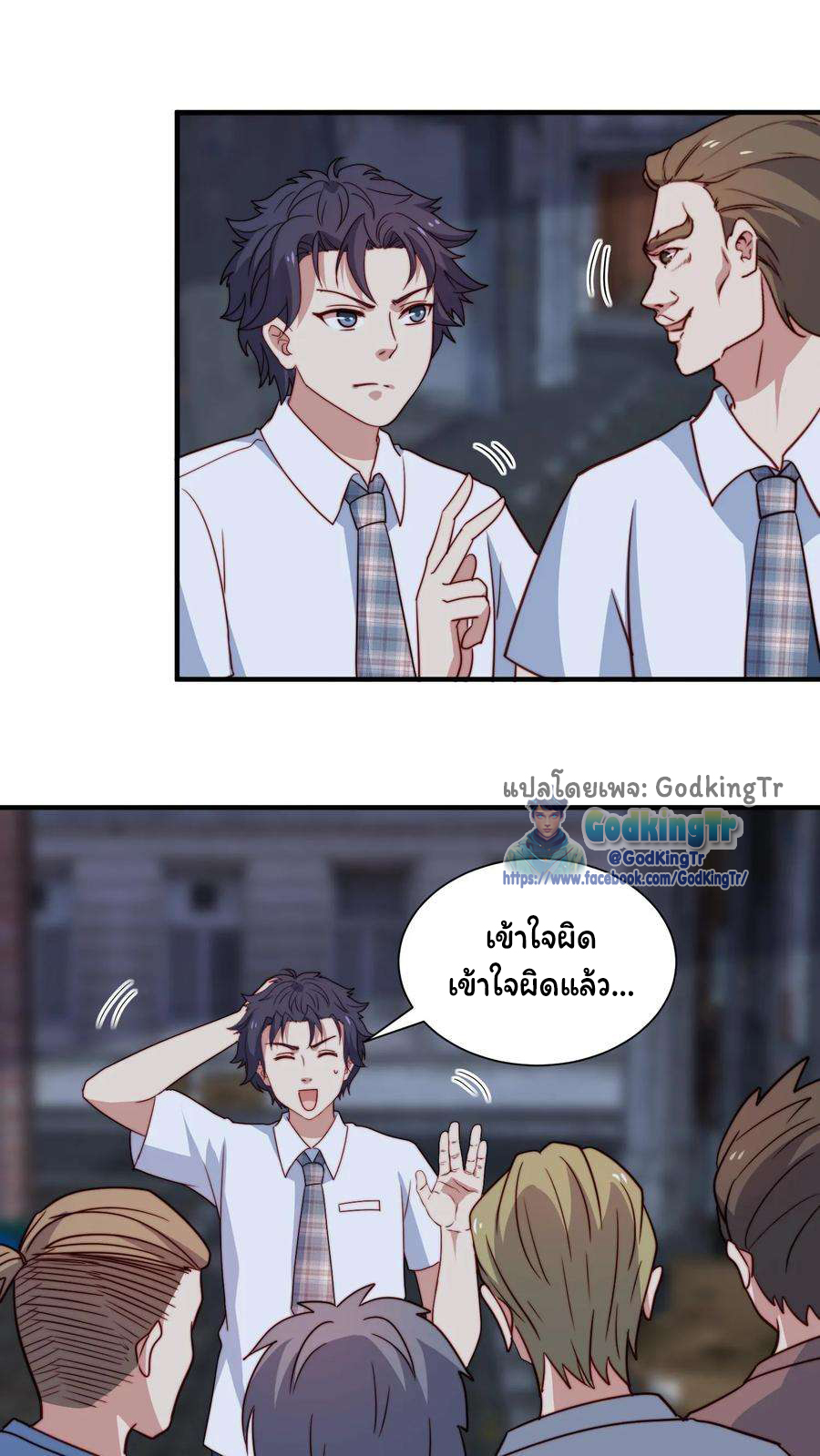 เป็นแค่สไลม์ธรรมดา จะตบมังกรไม่ได้หรือไง? ตอนที่ 88 หน้า 21