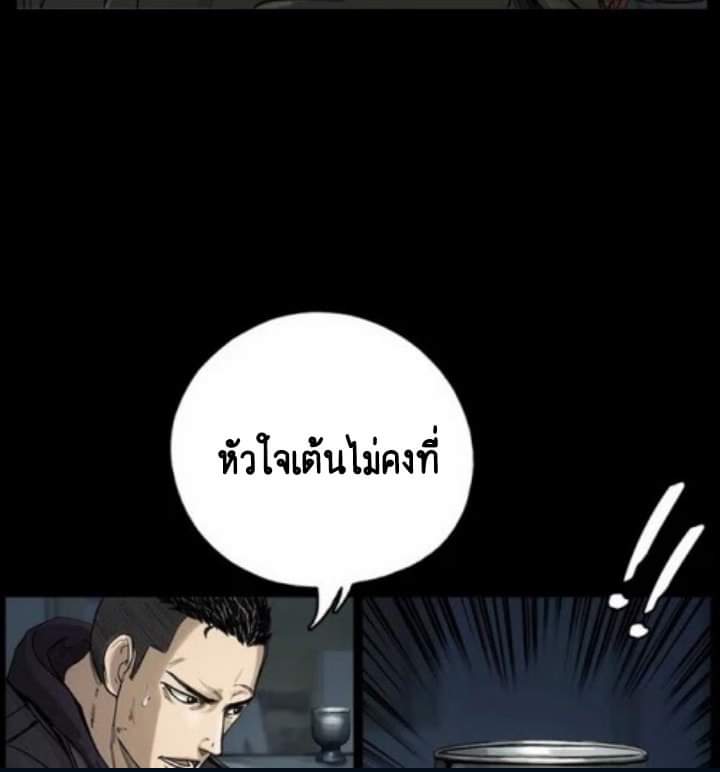 ข้าคือนักล่า ตอนที่ 6 หน้า 62