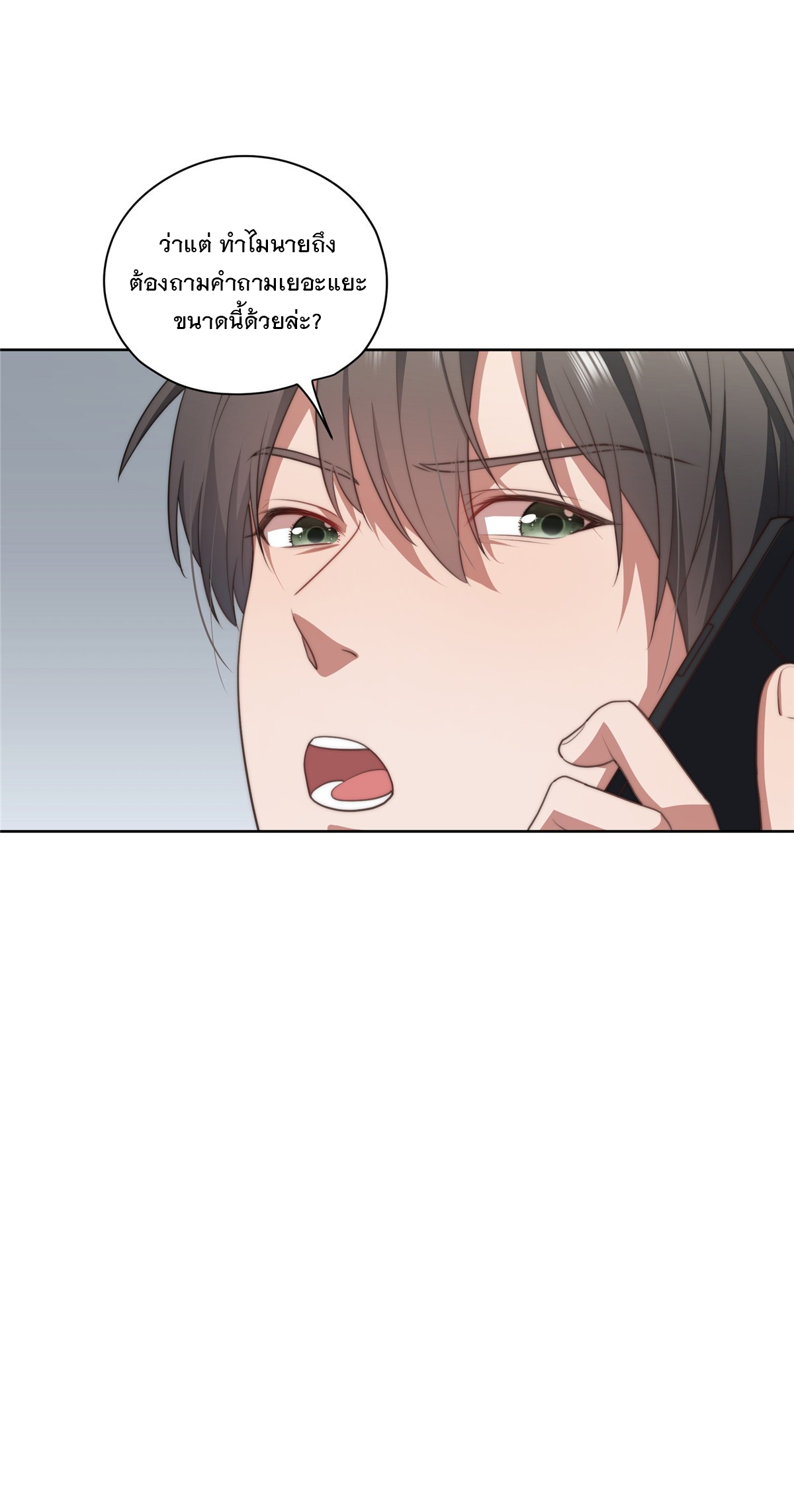 จะทำยังไงดีถ้านางเอกหนีออกมาจากนิยายของฉัน ตอนที่ 15 หน้า 7