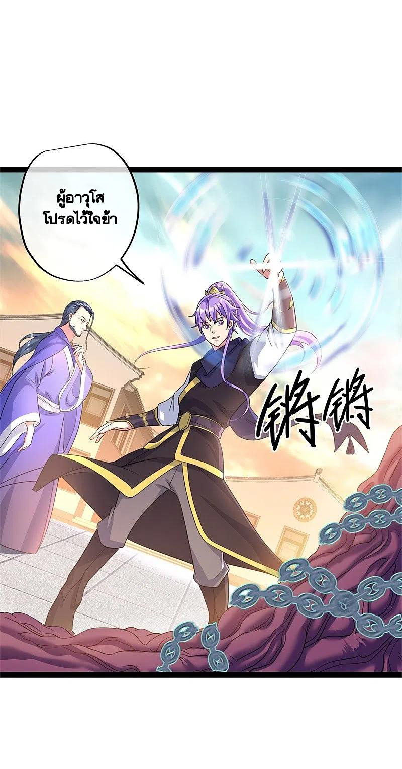 peerless battle spirit ตอนที่ 383 หน้า 43
