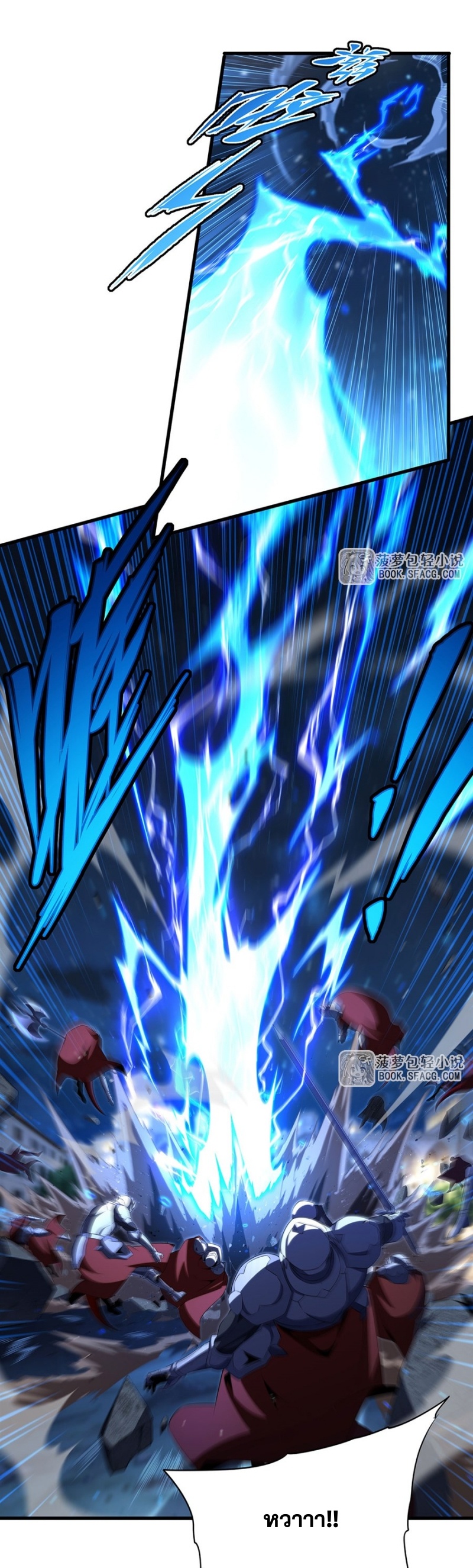 Shut Up, Evil Dragon! หุบปากซะยัยมังกรร้ายข้าไม่อยากมีลูกกับเจ้าอีกแล้ว ตอนที่ 88 หน้า 27