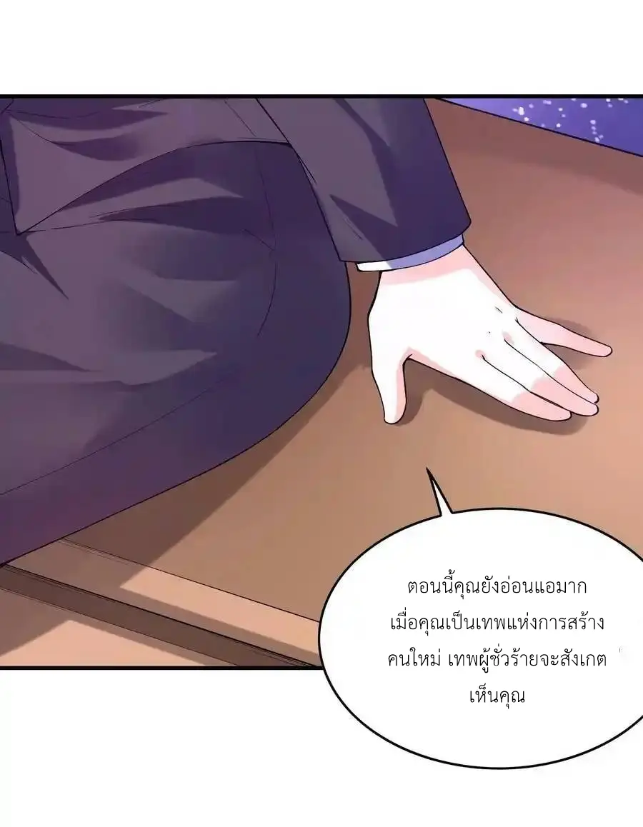 My Harem Is Entirely Female Demon Villains ตอนที่ 96 หน้า 11