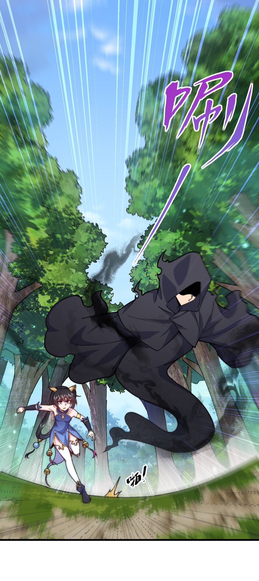 (ชนจีน) อาจารย์จอมวายร้ายกับลูกศิษย์ผู้อยู่ยงคงกระพัน ตอนที่ 99 หน้า 24