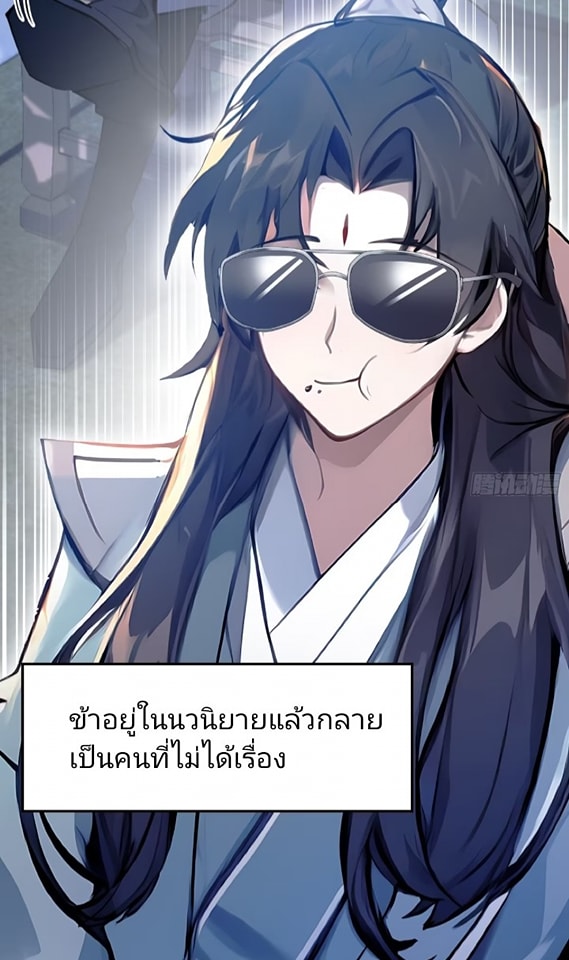 ปรากฏว่าอยู่ยงคงกระพัน ตอนที่ 1 หน้า 19