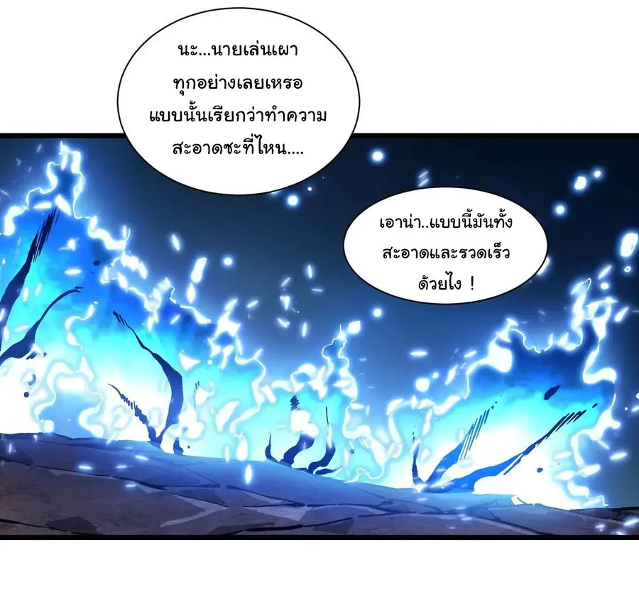 ขอให้ข้าเป็นราชาเเห่งเหล่ามอนเตอร์ ( starting from awakening the king of monsters ) ตอนที่ 49 หน้า 7