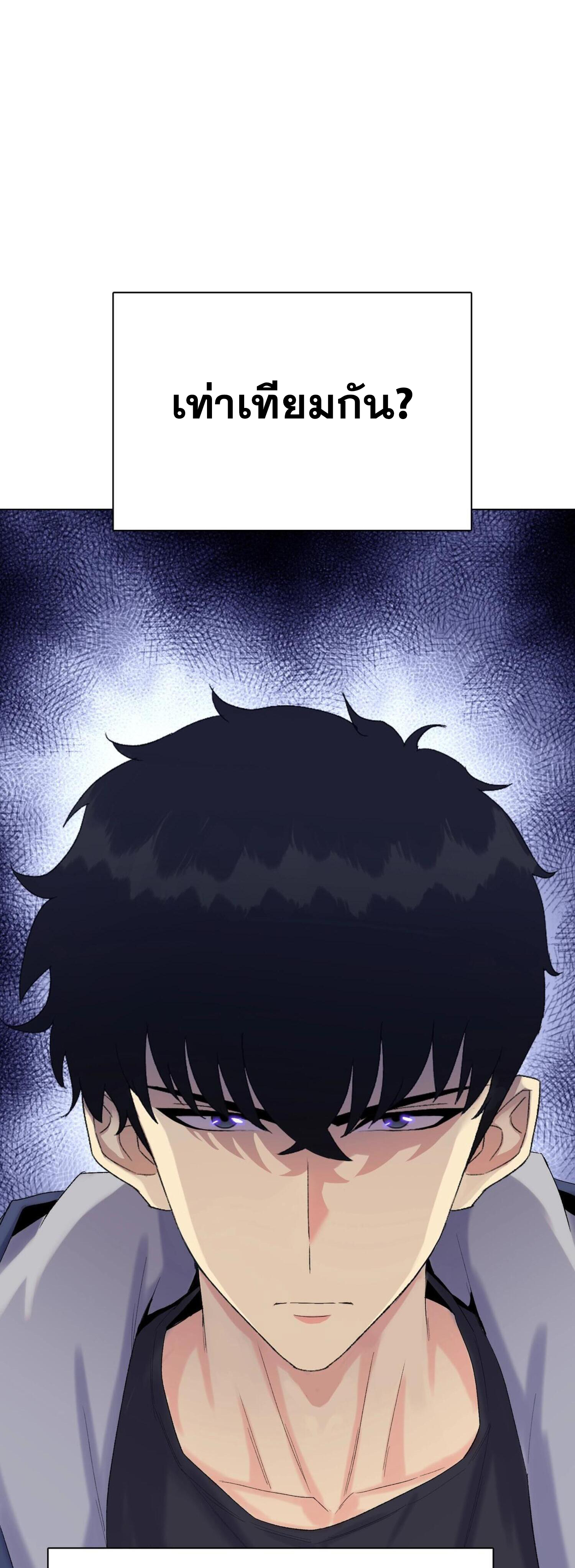 ผู้โหดเหี้ยมวันโลกาวินาศ: กักตุนเสบียงนับล้านล้าน ตอนที่ 2 หน้า 10