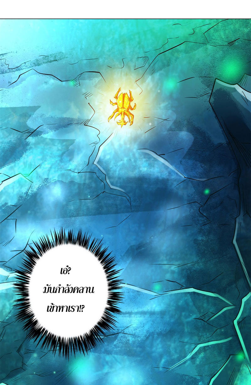 Super God Gene ตอนที่ 1 หน้า 88