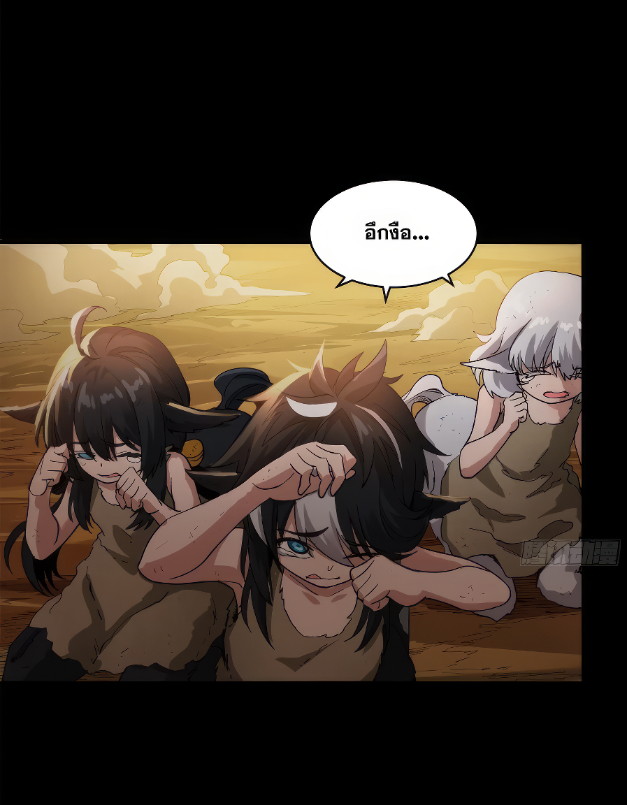 Legend of Star Genera ชนจีน ตอนที่ 175 หน้า 62