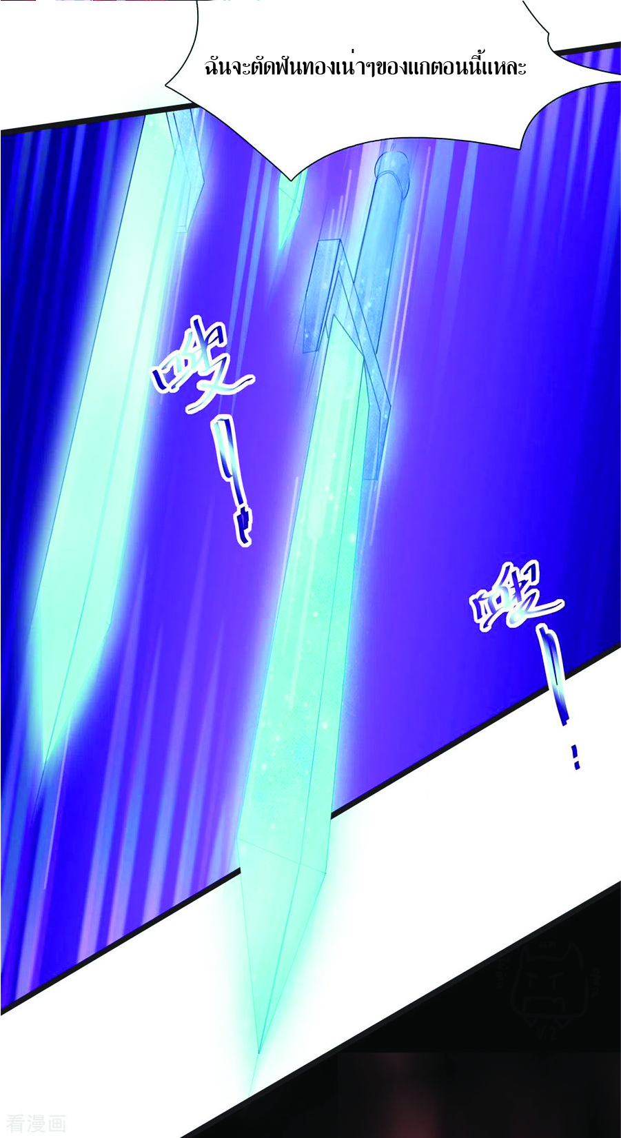 1.ข้าคือเทพพระเจ้าฮาเร็มในเกมนี้ ตอนที่ 6 หน้า 13