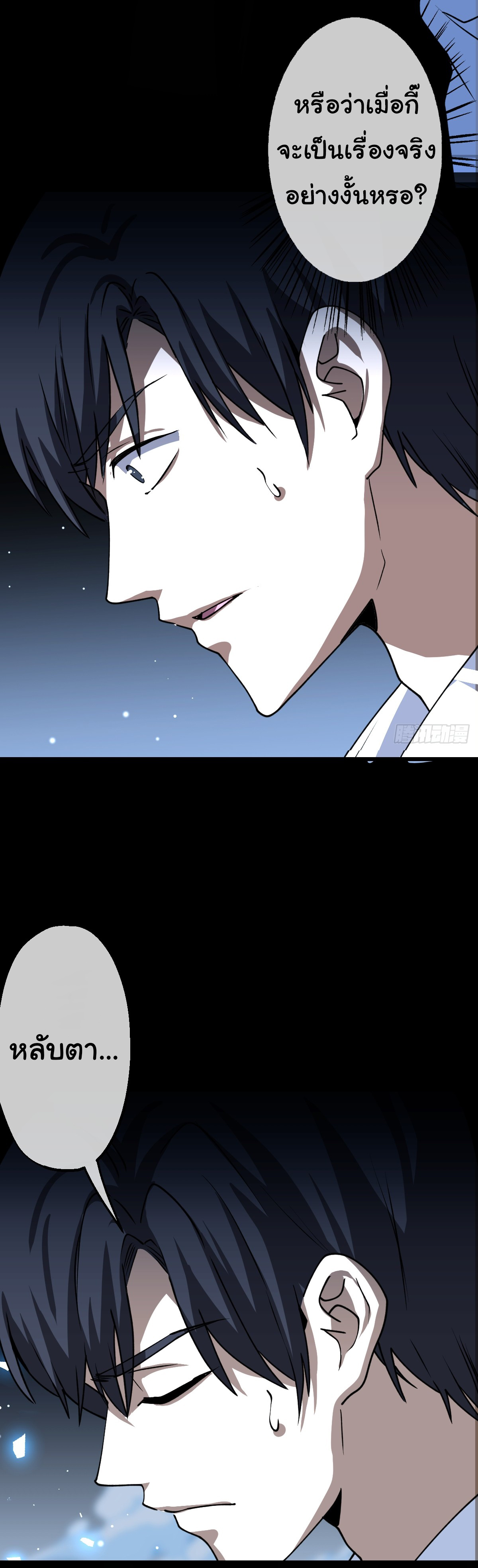 My Seven Sisters Are Peerless พี่สาวทั้ง 7 ของฉันไ่ม่มีใครเทียบได้! ตอนที่ 3 หน้า 25