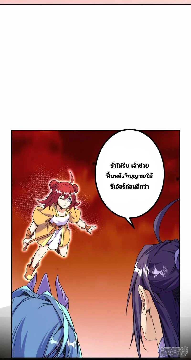 บรรพบุรุษผู้ขัดเกลากายา (ทันจีน) ตอนที่ 184 หน้า 37