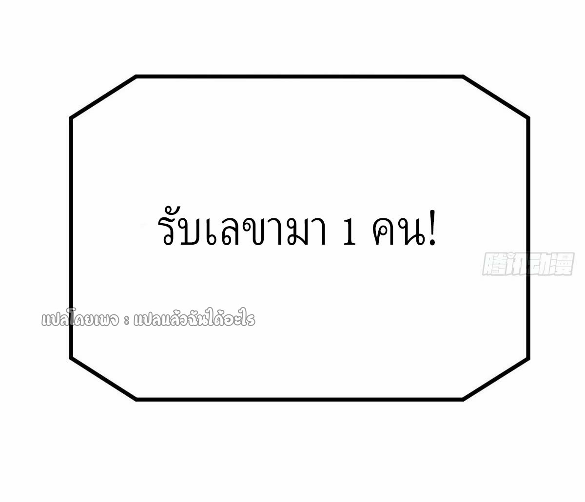 เกิดใหม่ทั้งทีมีเงินแค่เหรีญเดียว ตอนที่ 9 หน้า 46