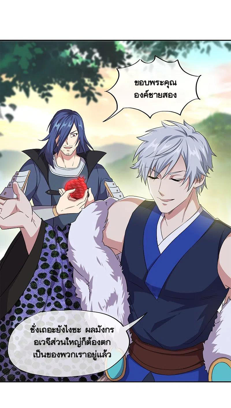 peerless battle spirit ตอนที่ 341 หน้า 53