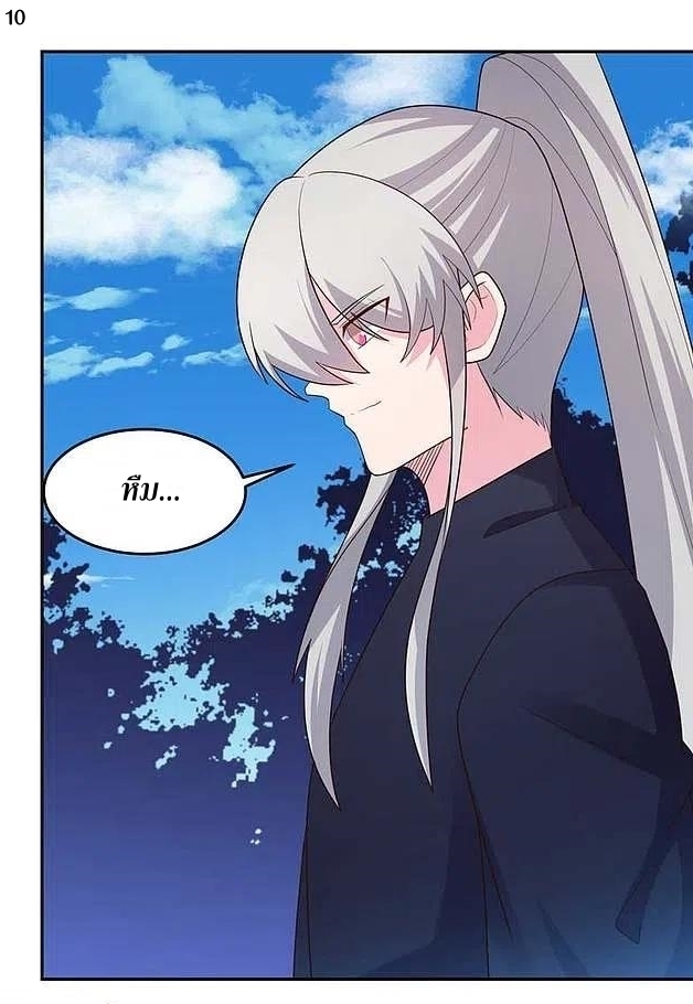 Above All Gods เทพยุทธเหนือเทวะ ตอนที่ 221 หน้า 11