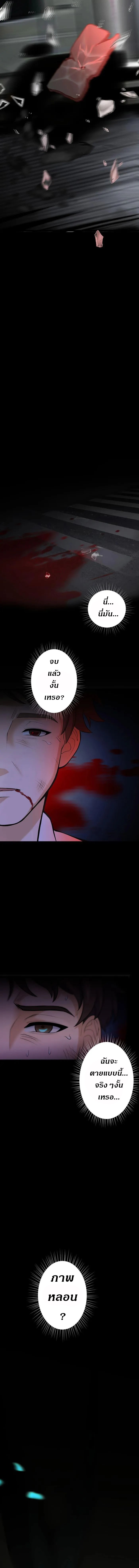 ลูกศิษย์ของข้าคือเหล่าอสูรไร้พ่าย ตอนที่ 1 หน้า 3