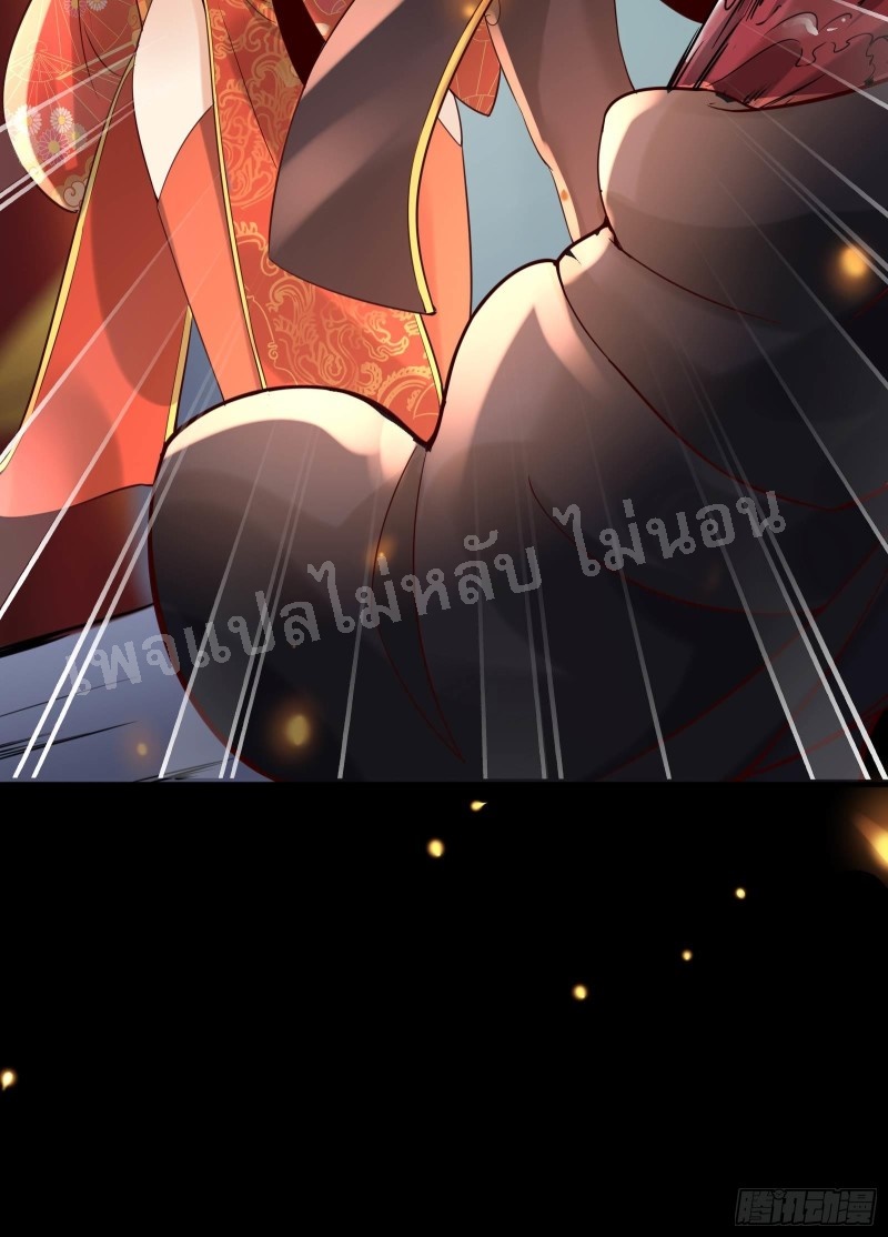 ฮาเร็มของข้ามีแต่ลูกศิษย์หญิงทั้งนั้น ตอนที่ 7 หน้า 22