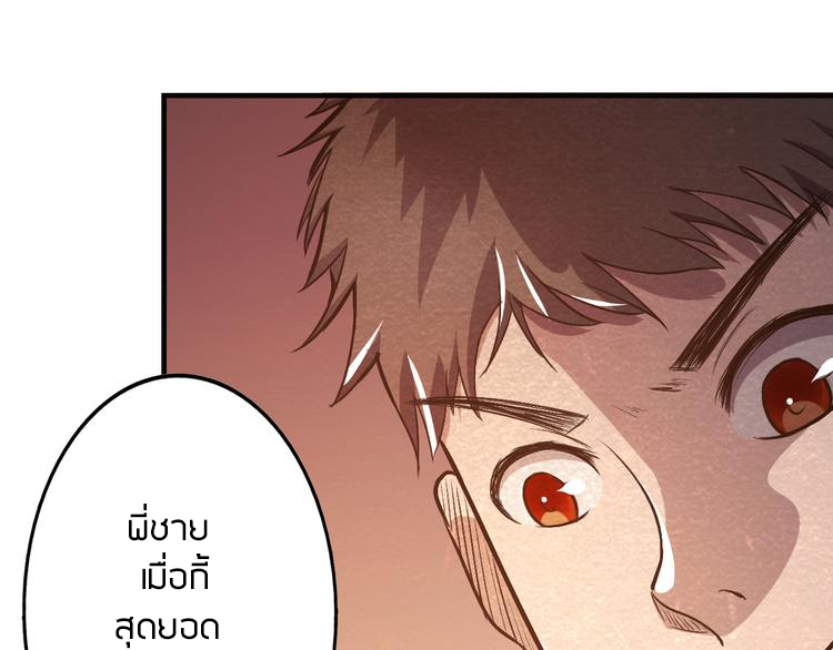 The Wolf Master in the Apocalypse ปรมาจารย์หมาป่า ในวันโลกาวินาศ ตอนที่ 15 หน้า 41