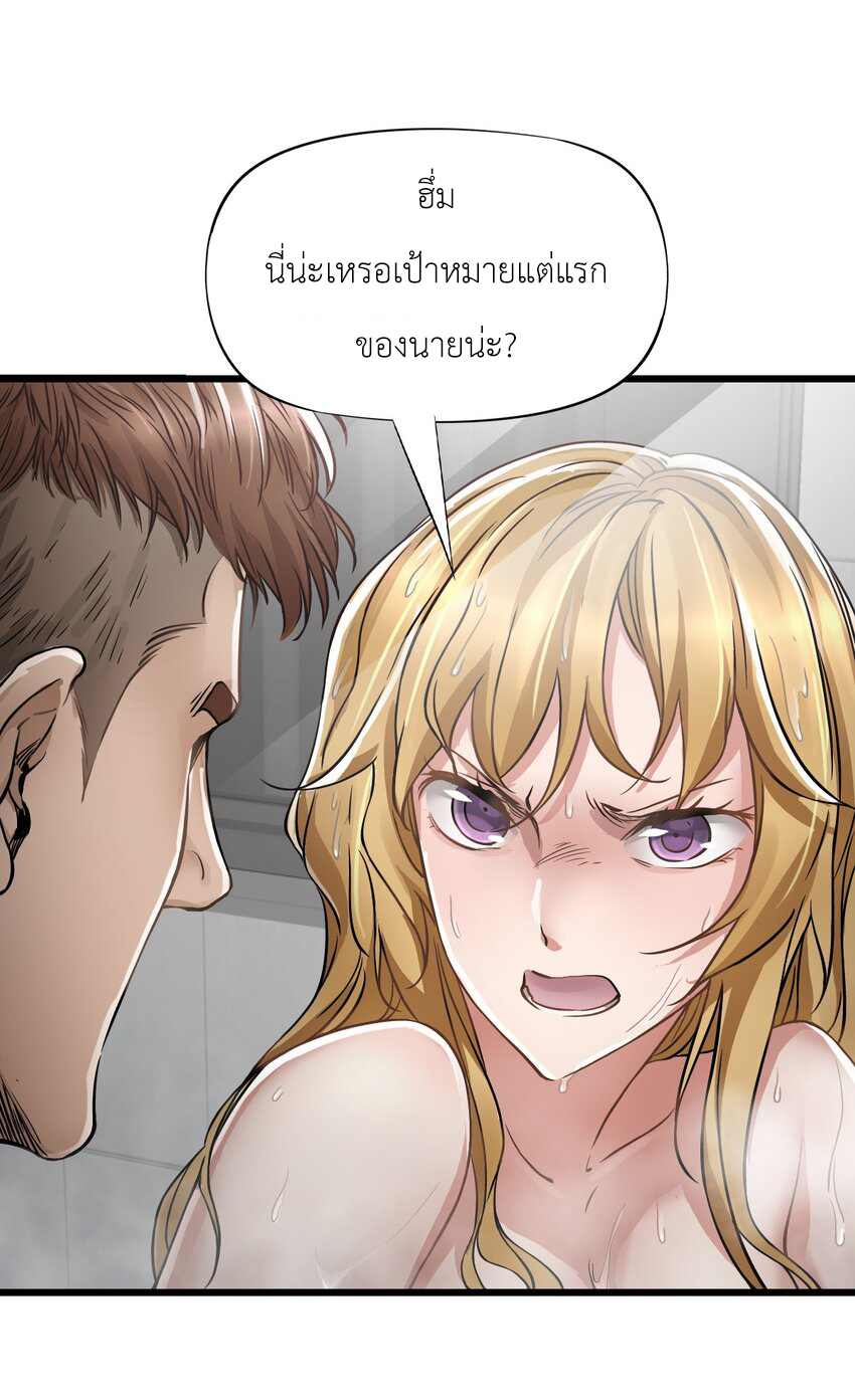 ช่างกล วันสิ้นโลก (Apocalypse Mechanic) ตอนที่ 18 หน้า 54