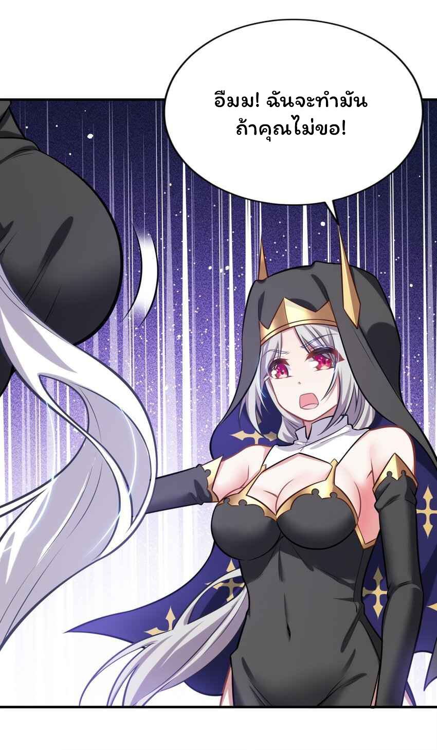 ถูกบังคับให้เป็นนักบุญหญิงผู้อยู่ยงคงกระพันอย่างไม่น่าเชื่อ ตอนที่ 7 หน้า 26