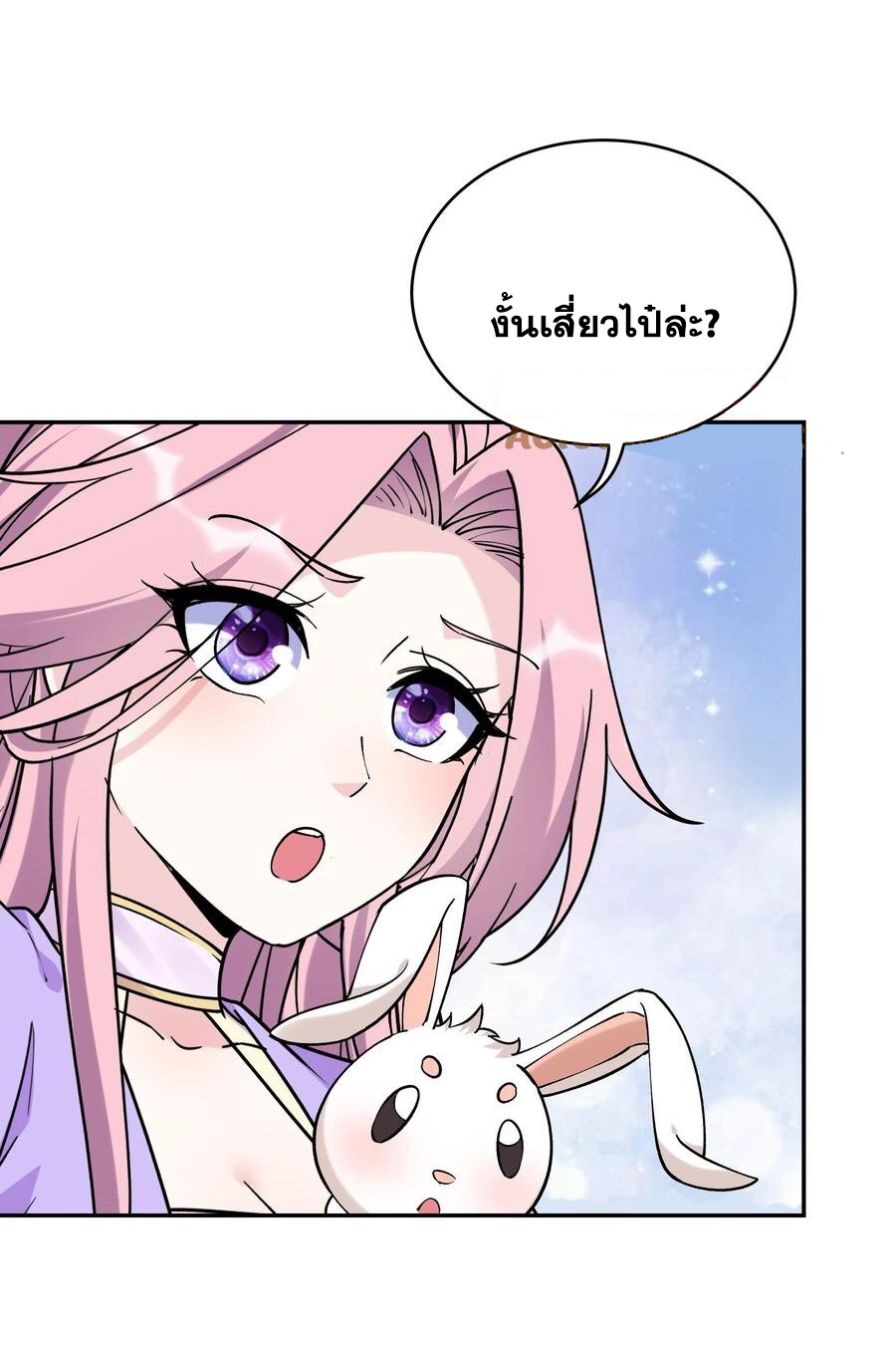 The Villain of Destiny วายร้ายแห่งโชคชะตา! ตอนที่ 40 หน้า 20