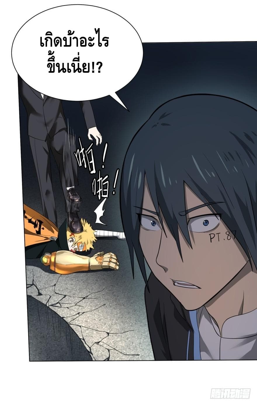 List of villains ตอนที่ 16 หน้า 44