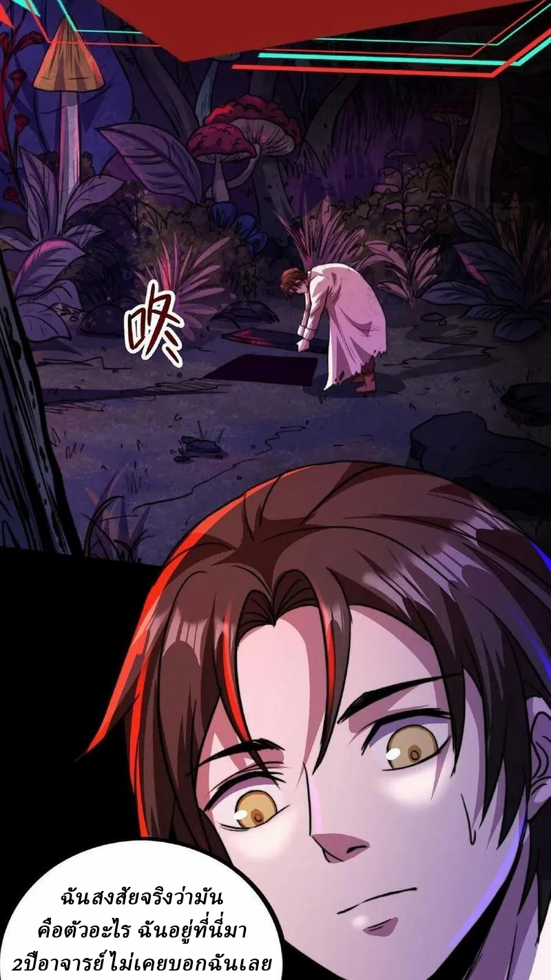 Mysterious Pharmacist ตอนที่ 16 หน้า 4