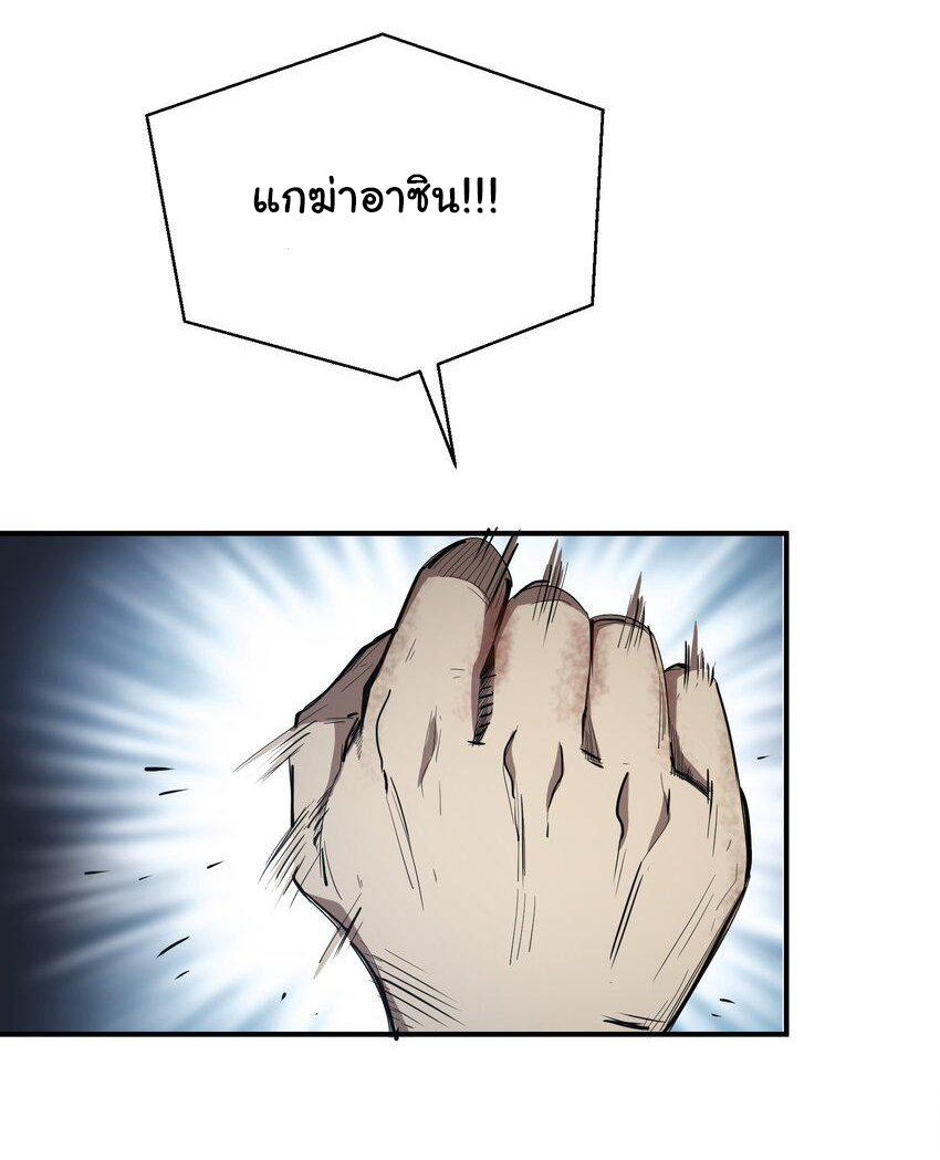 กลับมาเกิดใหม่ในยุคก่อนวันสิ้นโลก! ตอนที่ 4 หน้า 42