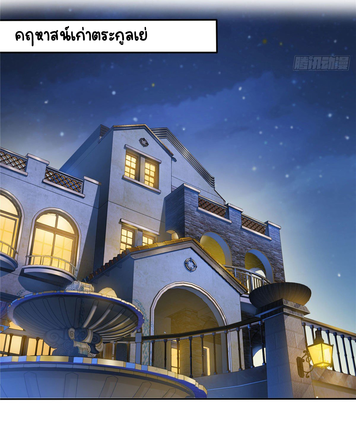 (ชนจีน)Perfect Secret Love The Bad New Wife Is a Little Sweet ตอนที่ 148 หน้า 10