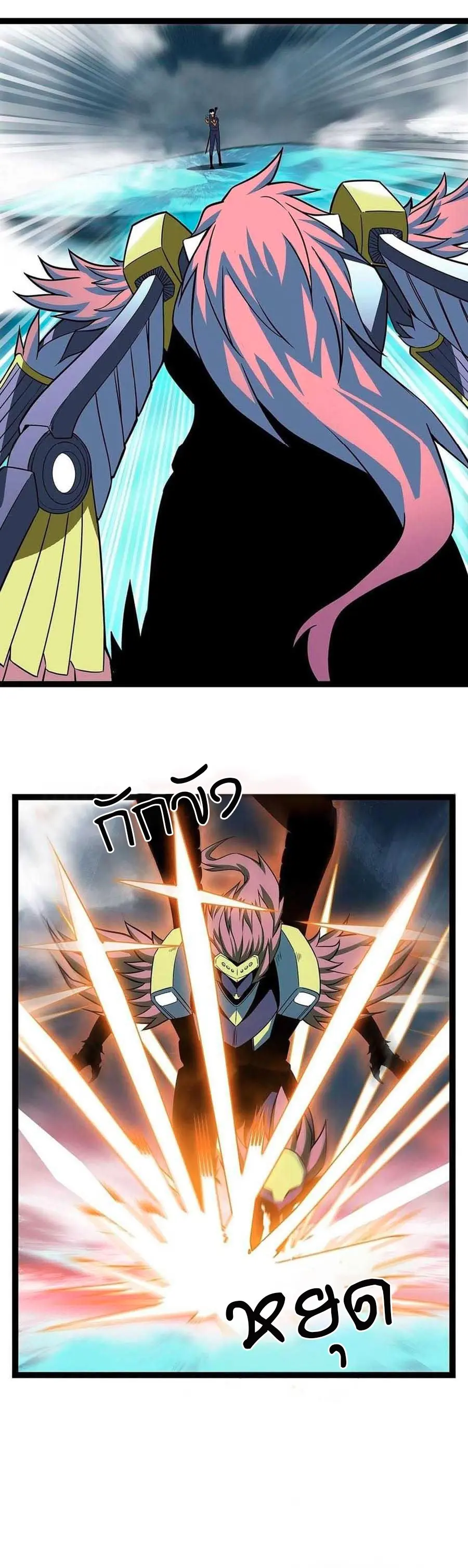 [จบ] เริ่มต้นใหม่ด้วยการเล่นเกมอย่างจริงจัง - It All Starts With Playing Game Seriously ตอนที่ 71 หน้า 3