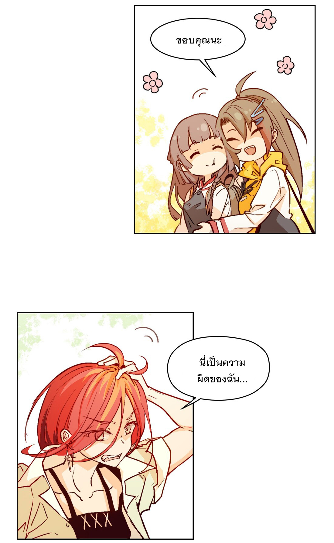 The King of Special Forces Reborn in School, Popular With Girls ตอนที่ 10 หน้า 34