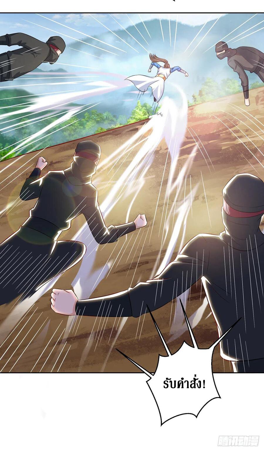 Dominate The Three Realms ตอนที่ 99 หน้า 19