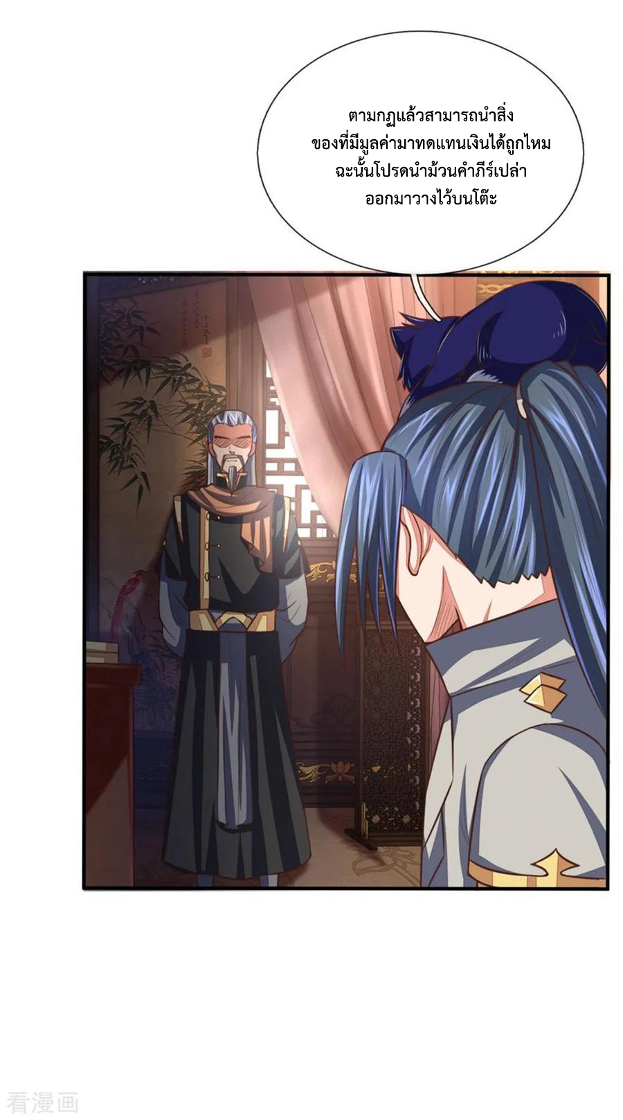 การกลับมาของเทพทำลายล้าง ตอนที่ 88 หน้า 18