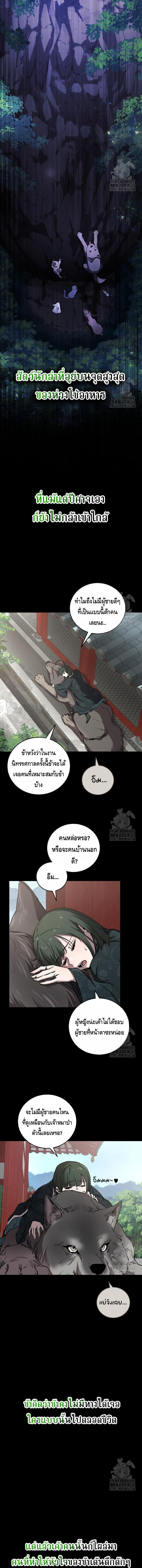 Childhood Friend of the Zenith ตอนที่ 22 หน้า 5
