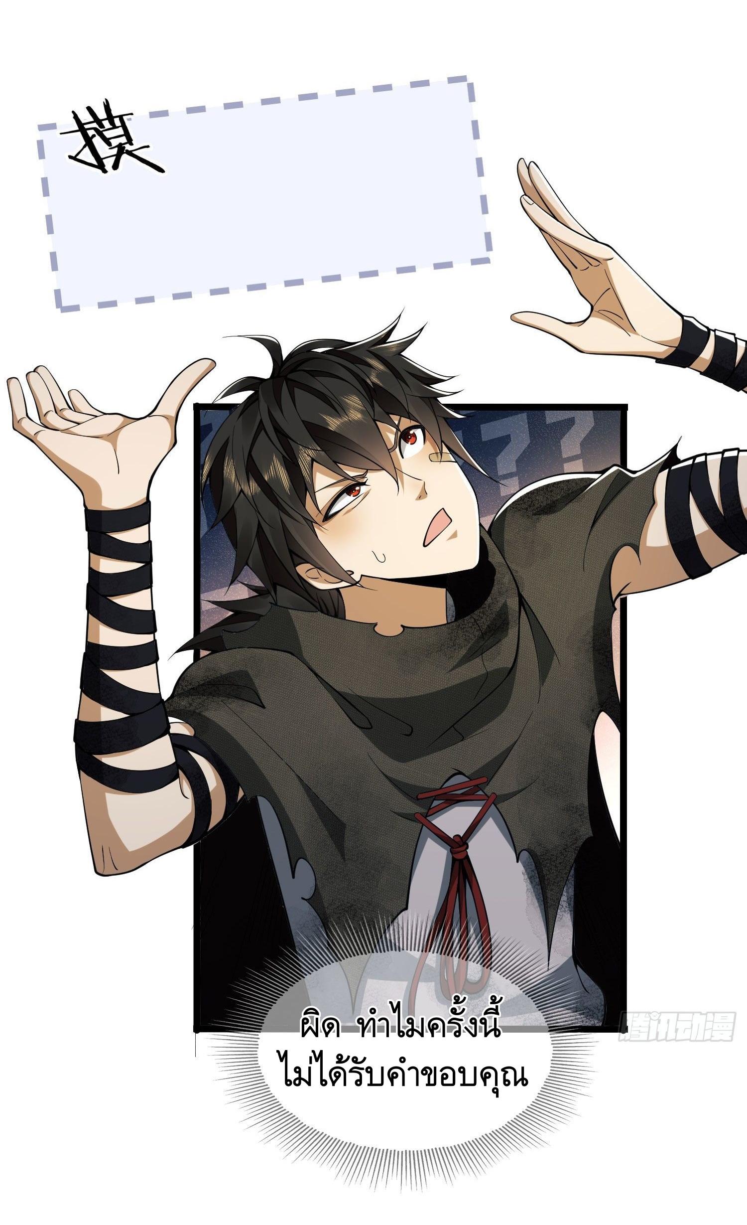 THE FIRST ORDER ตอนที่ 7 หน้า 15