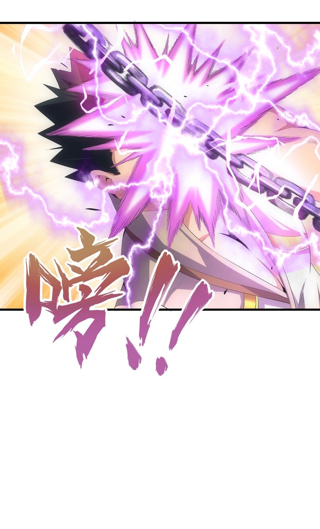 มหาเทพเอกะหมื่นบรรพกาล (จบ) ตอนที่ 20 หน้า 19