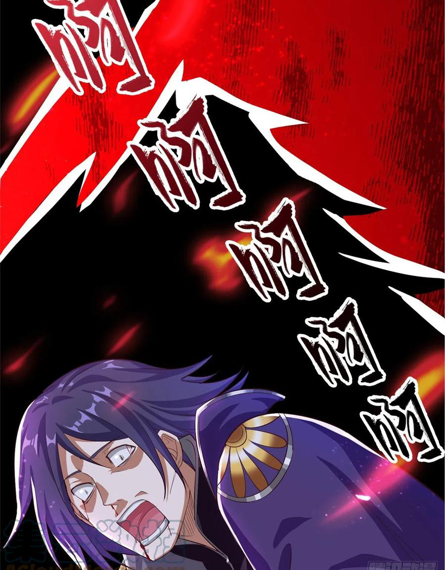 (ชนจีน) Dragon Master (จูหมิง นักรบเซียนมังกร) ตอนที่ 75 หน้า 32