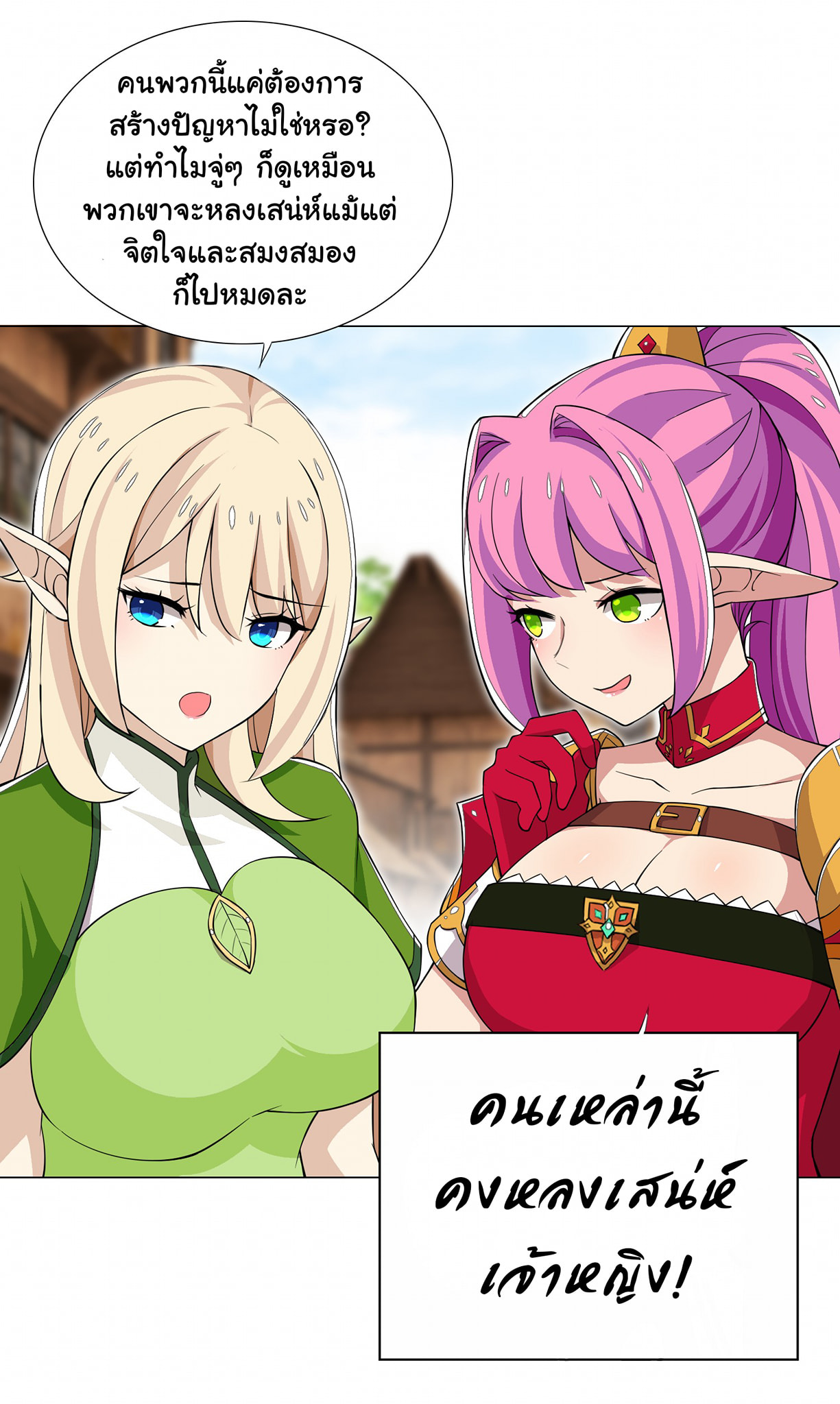 ผมเกิดใหม่เป็นสุดยอดเทพและตัวละครในเกมของผมเป็นเจ้าหญิงแห่งโชคที่มีค่าโชค666นะคร๊าบบ ตอนที่ 22 หน้า 3