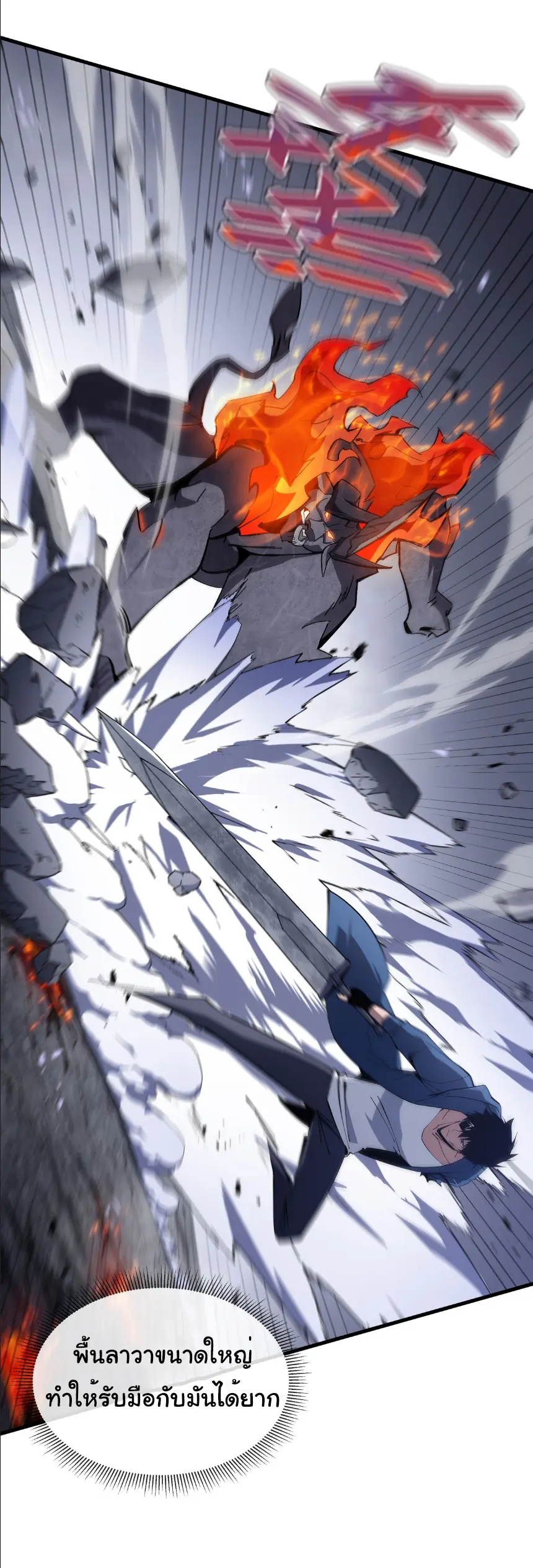 My Shadow Can Evolve Infinitely - เงาของฉันวิวัฒนาการได้ไม่สิ้นสุด! ตอนที่ 14 หน้า 6