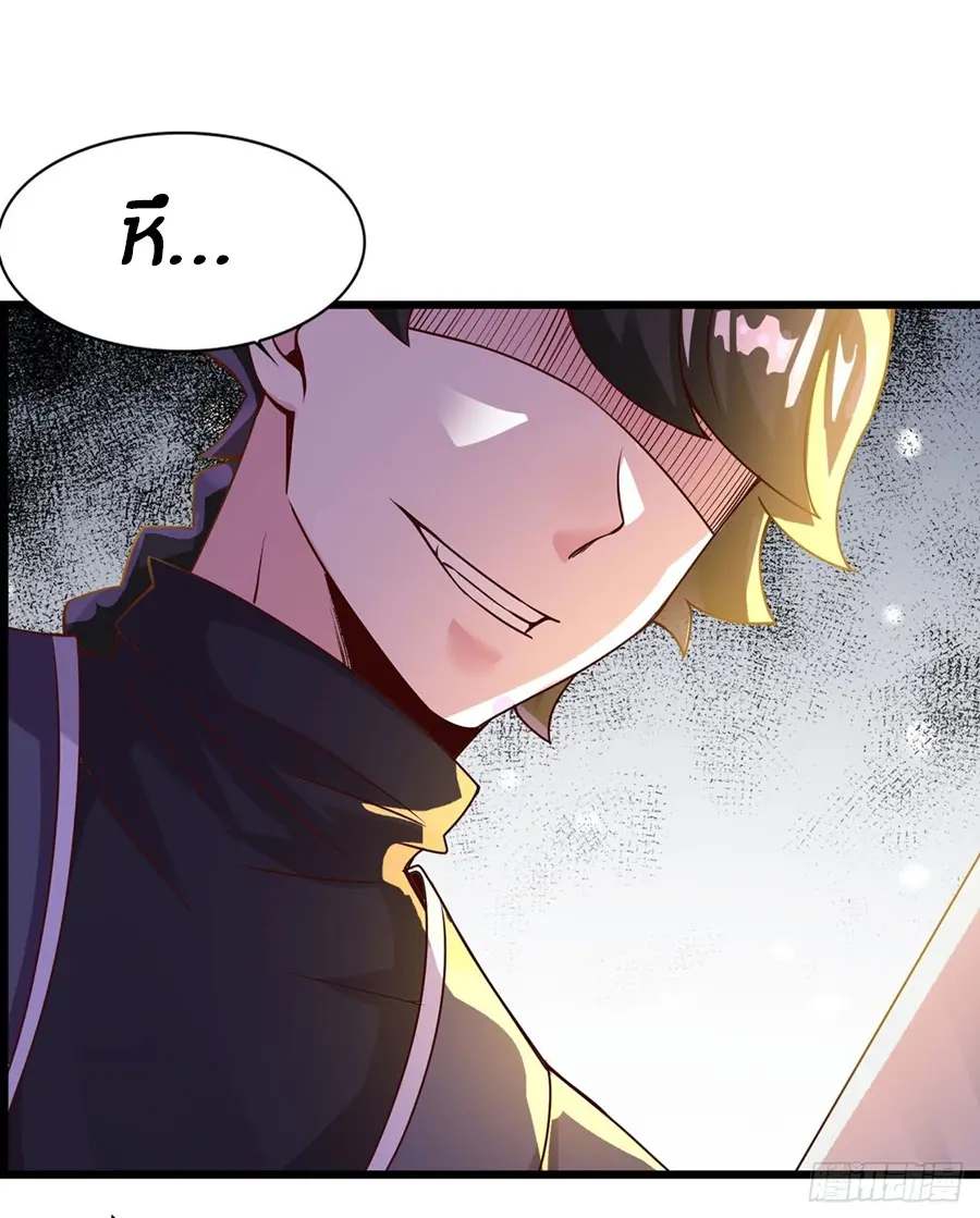 ก้าวผ่านเส้นสายเลือด ตอนที่ 13 หน้า 17