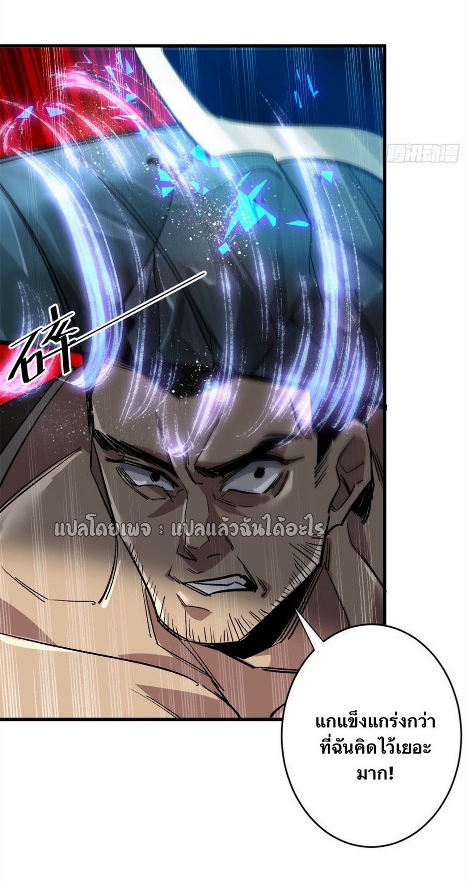 รูเล็ตเวิลด์ สุ่มไอเทมเอาชีวิตรอด ตอนที่ 189 หน้า 12