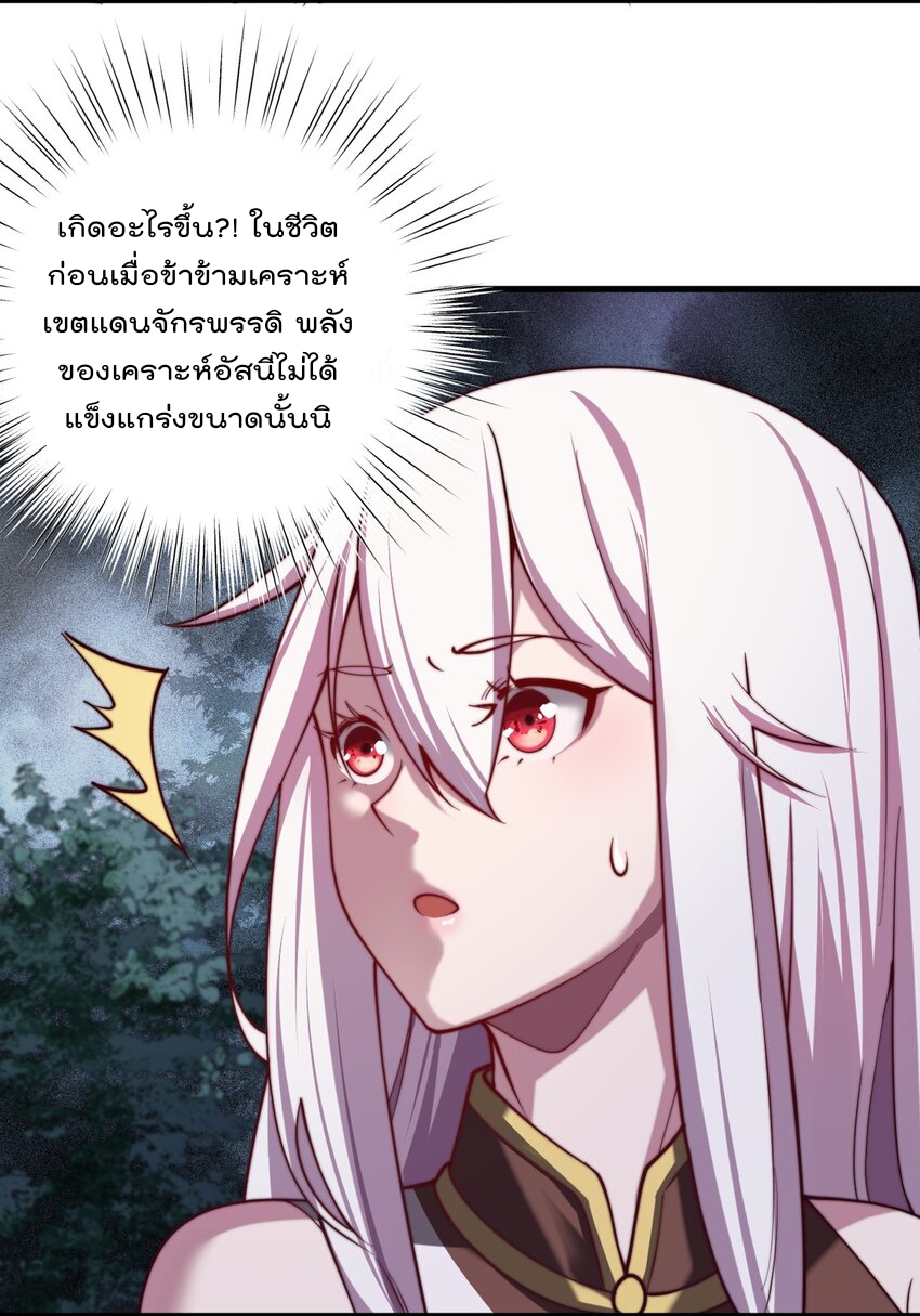 ตัวแปรจุติ ตอนที่ 64 หน้า 15