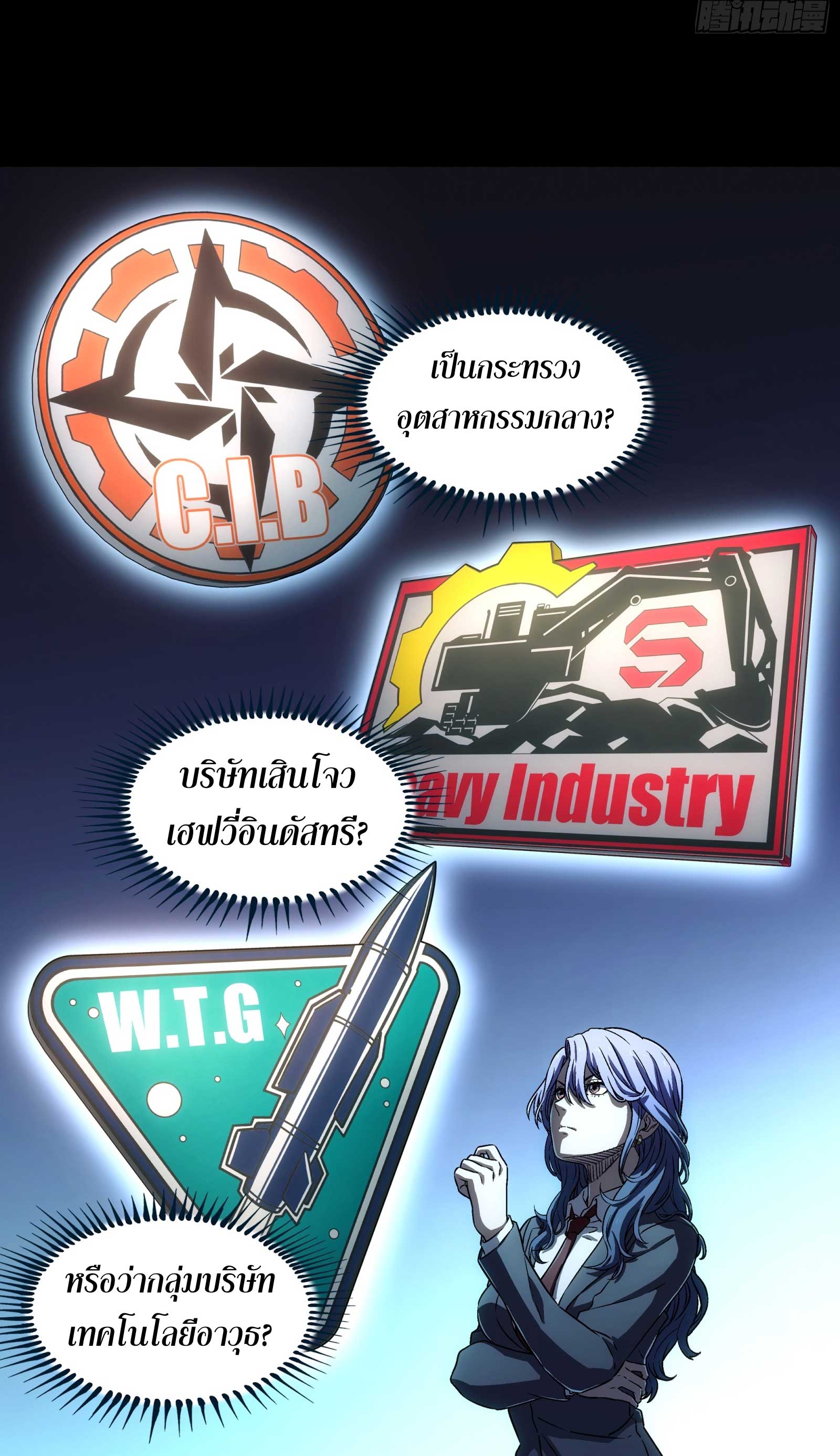 Steel Covenant ตอนที่ 10 หน้า 12