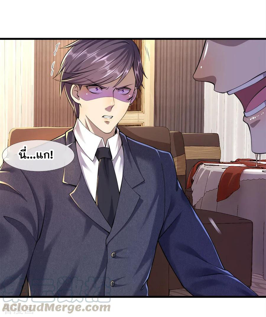 มหาเทพเซียนหมอ ตอนที่ 94 หน้า 15