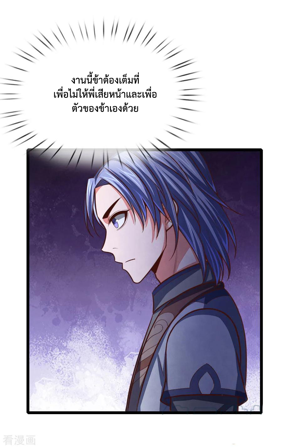 การกลับมาของเทพทำลายล้าง ตอนที่ 102 หน้า 9
