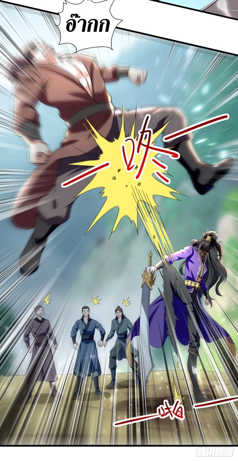 [จบ] ระบบบ้าคลั่ง ตอนที่ 36 หน้า 12