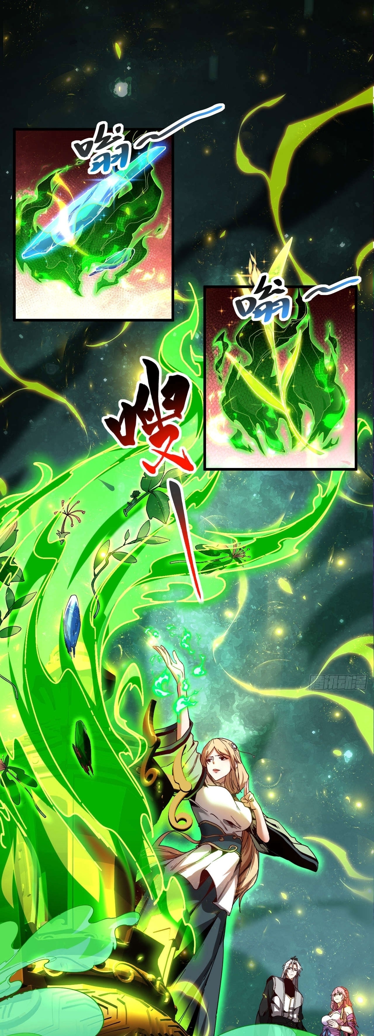 ข้าขอบ่มเพาะศิษย์แบบชิวๆ ก็แล้วกัน! (ชนจีน) ตอนที่ 15 หน้า 4